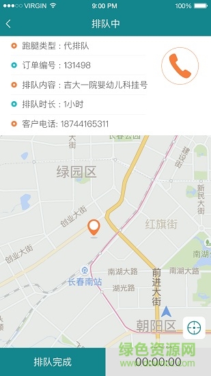 瑞馳配送手機(jī)app