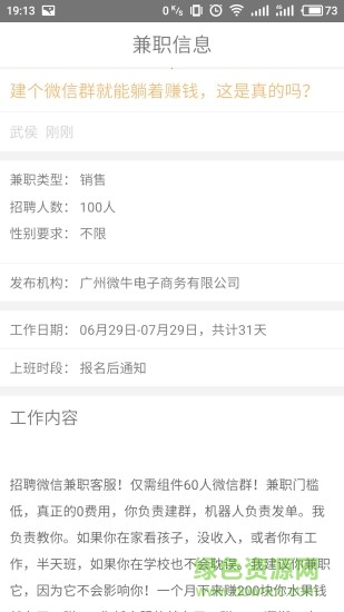 貓貓兼 職最新版 v1.0 安卓版 0