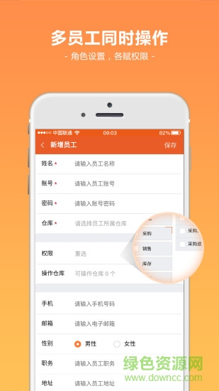 閃批寶服裝批發(fā)銷售開單管理 v1.6.1 安卓版 3