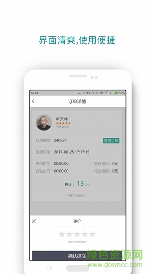 瑞霖跑腿app