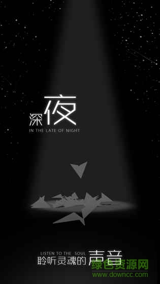 白夜迷航安卓版 白夜迷航