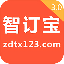 智訂寶3.0