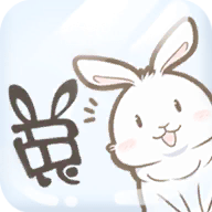 家有兔醬手游(家有兔醬)