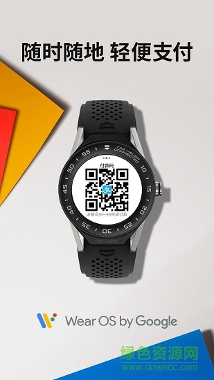 Wear OS by Google中國版app(谷歌智能手表app) v2.52.0.394110842.le 安卓最新版 2