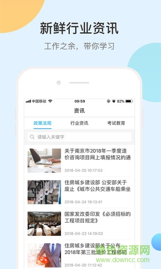 百工尋手機(jī)版 v1.3.4 安卓版 0