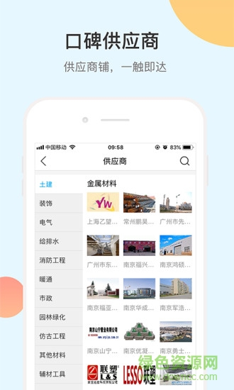 百工尋手機(jī)版 v1.3.4 安卓版 1