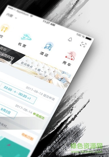 如銀 v2.2.5 安卓版 2