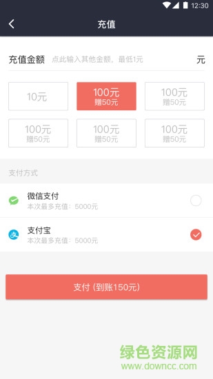 安達專車乘客端 v4.9.6 安卓版 0
