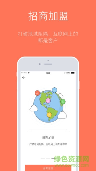 楊國福麻辣燙訂貨寶 v01.01.0199 安卓版 1
