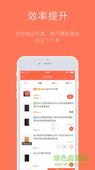 楊國福麻辣燙訂貨寶 v01.01.0199 安卓版 3