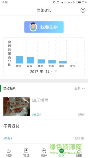 315知道app 315知道