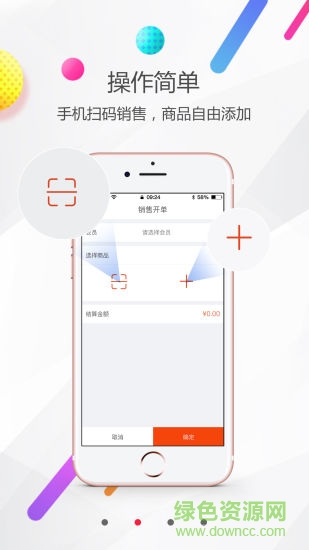 神州農(nóng)掌柜 v2.1.0 安卓版 1