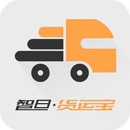 智旦貨運寶司機版app