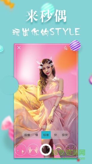 秒偶紅人社交電商APP v1.0.7 安卓版 6