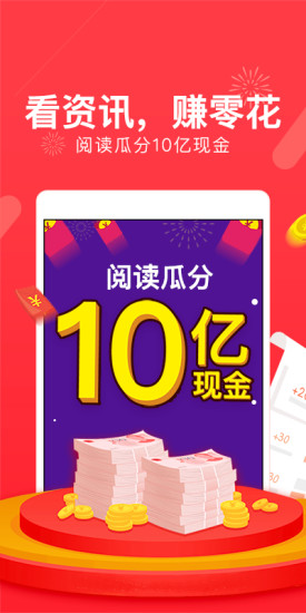 看點頭條app v1.3.0 安卓版 0