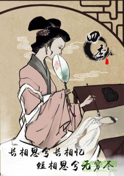 四季國(guó)風(fēng)解謎免費(fèi)版游戲