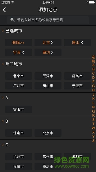 智旦貨運(yùn)寶司機(jī)版下載