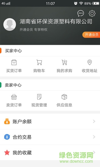 2401再生資源網app v1.7.2 安卓版 0