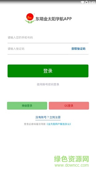 金太陽學(xué)航 v0.0.7 安卓版 2