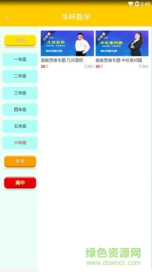 金太陽學(xué)航app 金太陽學(xué)航