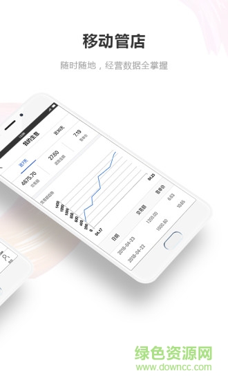 千米云小店手機版