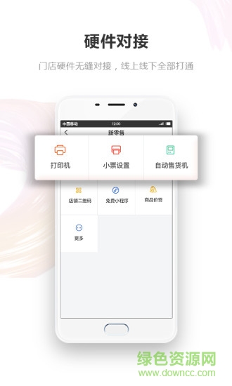 千米云小店 v2.1.0 安卓版 3