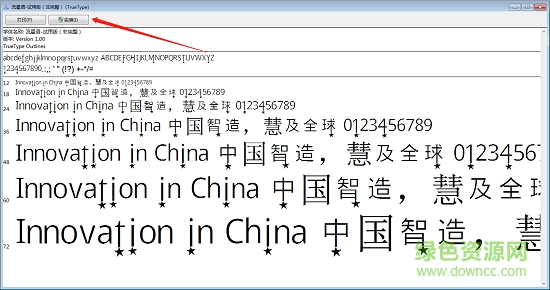 義啟流星語體官方免費版