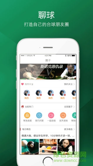 愛撞APP臺(tái)球 v1.26 安卓版 0