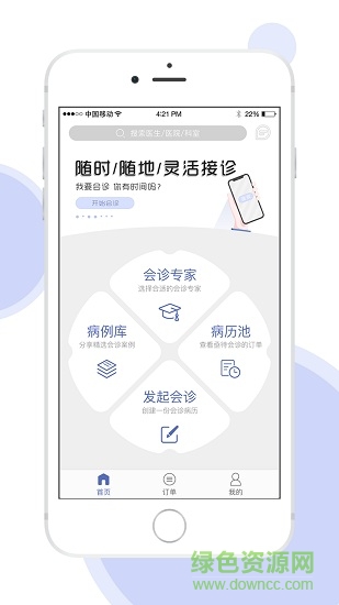 醫(yī)來醫(yī)往app