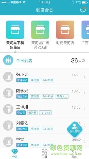 知客來(lái) v3.0.3 安卓版 0