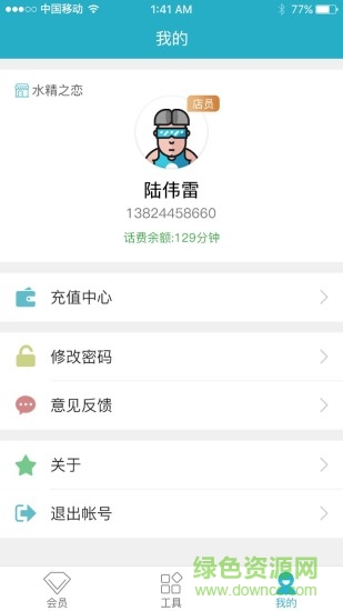 知客來(lái) v3.0.3 安卓版 2