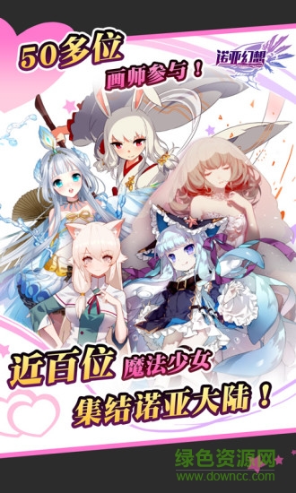 諾亞幻想360手游 v1.1.8 安卓版 2