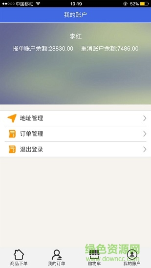 权健订货系统移动端(quanjian prj) v0.0.6 安卓版3