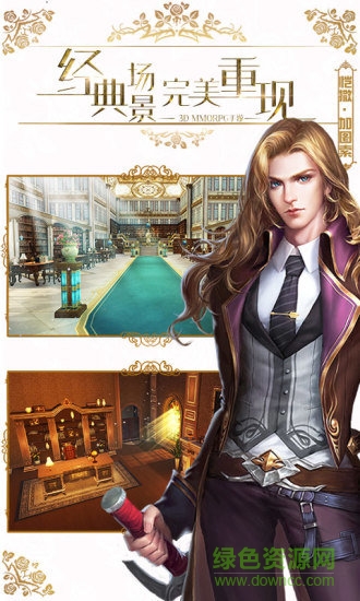 龍族世界折扣端 v2.3.4 安卓版 1