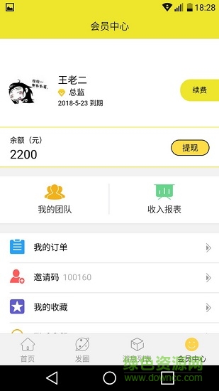 豆豆糧票 v3.5.0 安卓版 2