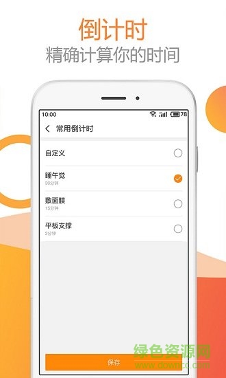 tt語音鬧鐘(TT鬧鐘) v1.0.350 安卓手機(jī)版 2