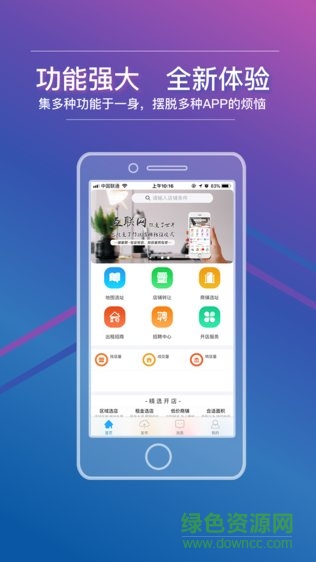 铺皇手机版 v1.0 安卓版1