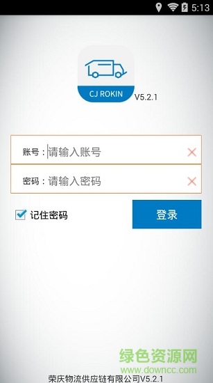 榮慶物流司機助手
