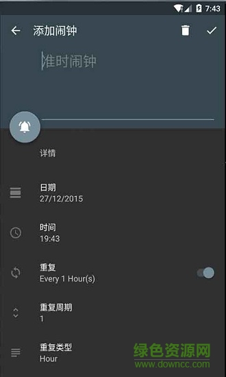 必醒鬧鐘app軟件 v1.0.1 安卓版 0