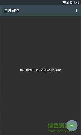 必醒鬧鐘app軟件 v1.0.1 安卓版 3