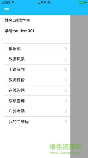 東北農(nóng)業(yè)大學(xué)體育部2018 v2.2.1 安卓版 0