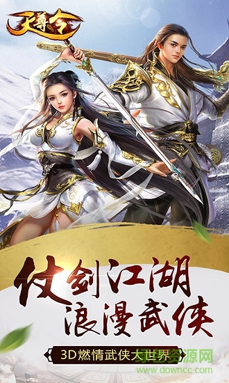 天尊令qq登陸版 v1.1.5.6 安卓版 0