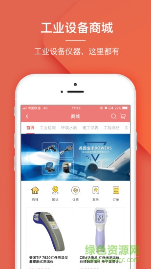 賽福工業(yè)網(wǎng)手機(jī)版 v2.36.3 安卓版 1