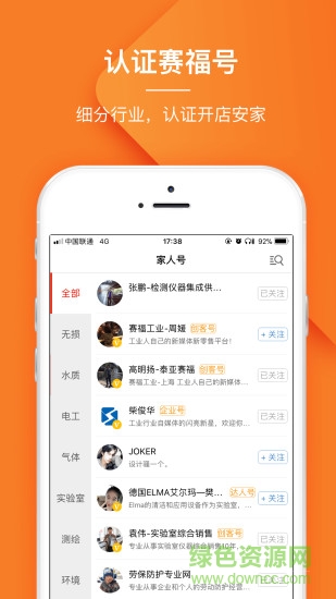 賽福工業(yè)網(wǎng)手機(jī)版 v2.36.3 安卓版 0