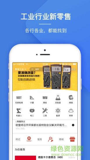 賽福工業(yè)app