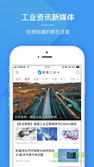 賽福工業(yè)網(wǎng)手機(jī)版 v2.36.3 安卓版 3