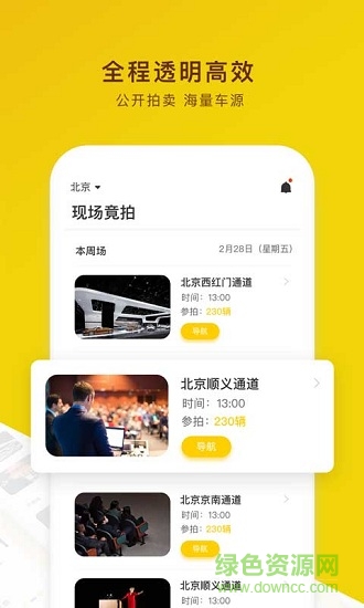 檸檬競價(jià)二手車 v2.1.4 安卓版 0
