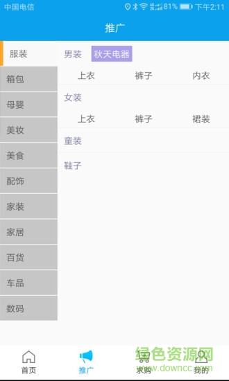 闊客營銷系統(tǒng)手機(jī)版 v20180429 安卓版 1