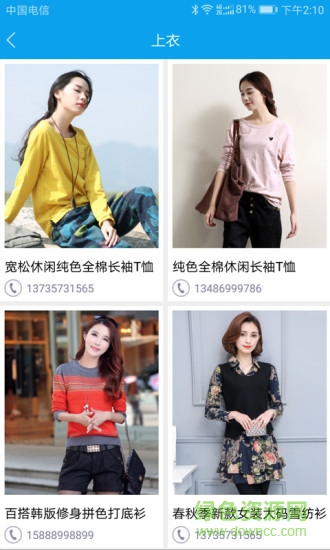 闊客app營銷系統(tǒng)