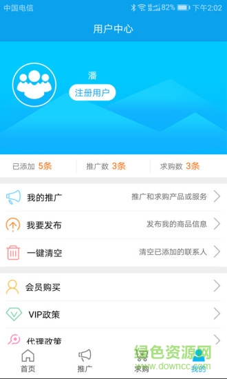 闊客營銷系統(tǒng)手機(jī)版 v20180429 安卓版 3